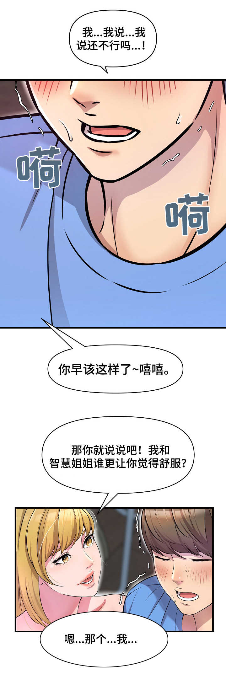 第25章：邀请1