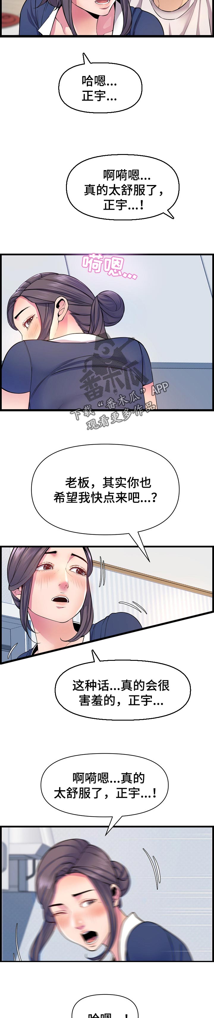 第53章：恢复元气2