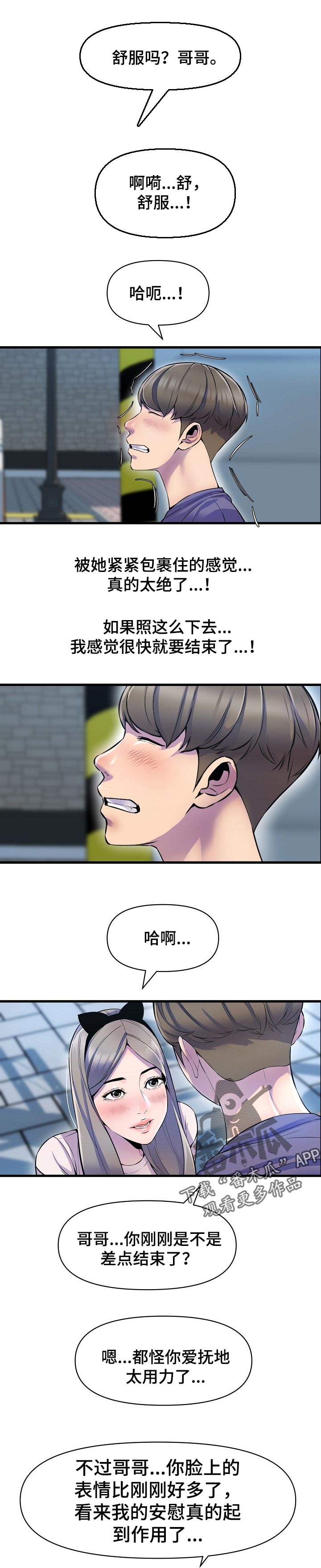 第38章：见面0