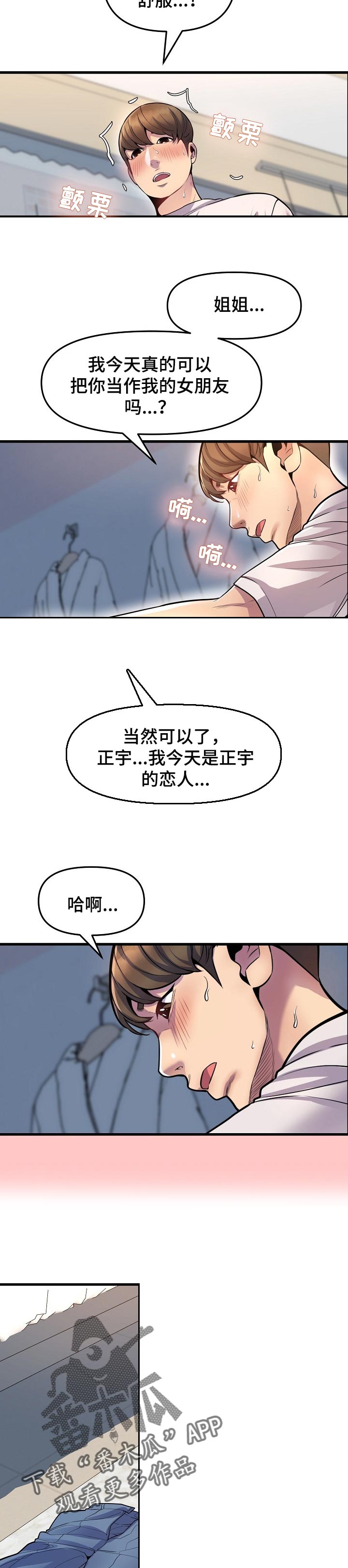 第50章：今日恋人2