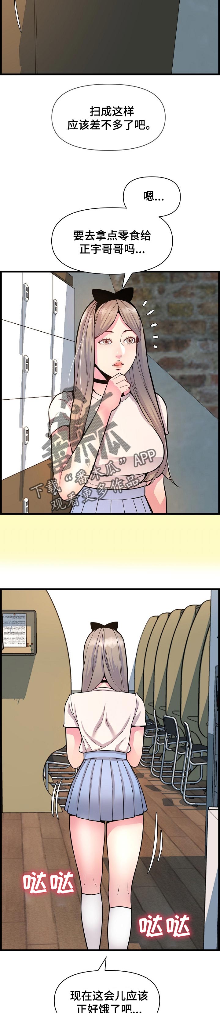 第55章：误会3