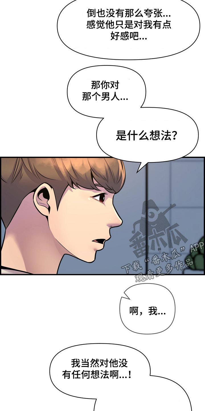 第90章：彻底断干净2