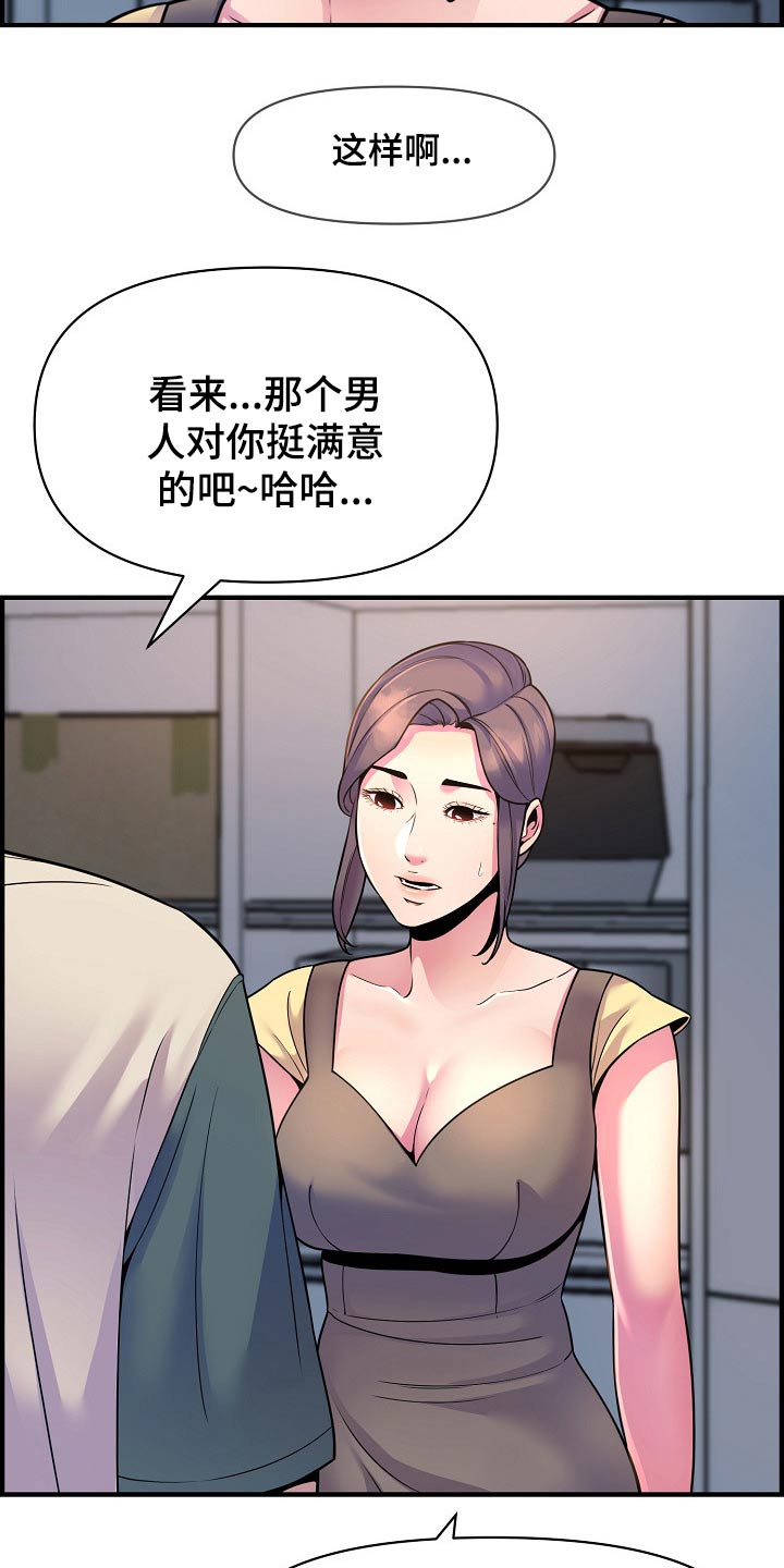 第90章：彻底断干净1