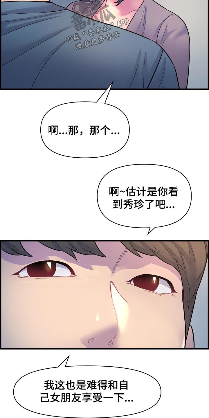 第78章：老板2