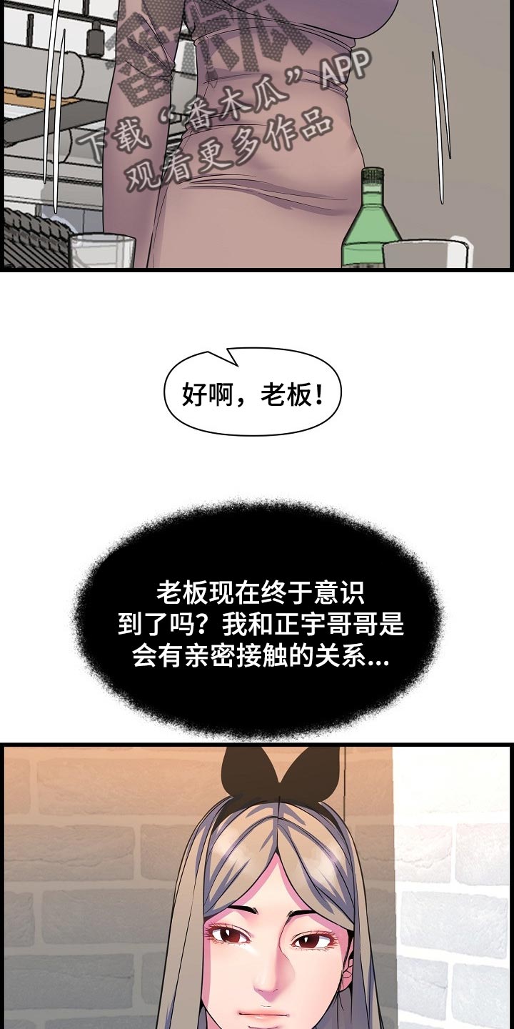 第68章：胆子大2
