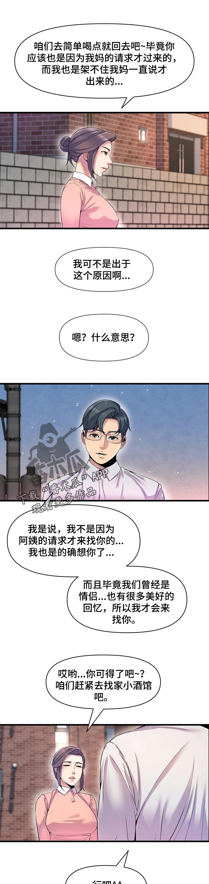 第39章：吃醋0