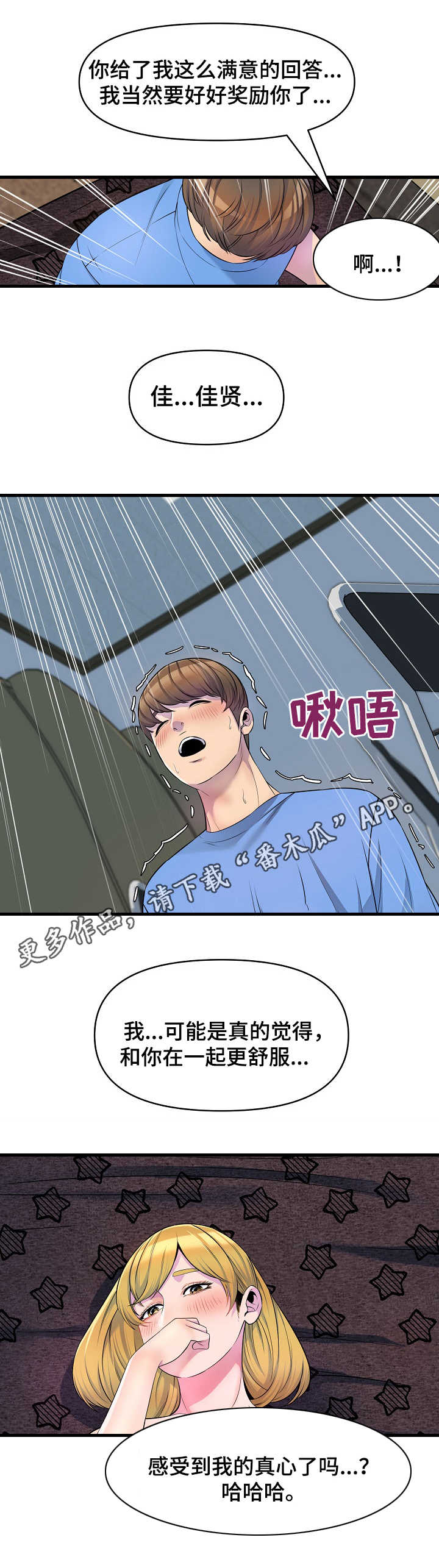 第25章：邀请4