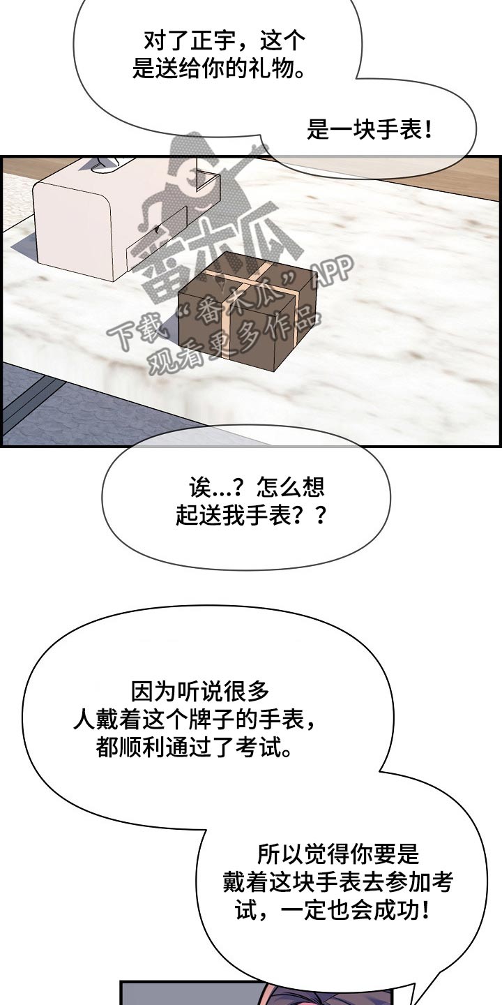 第91章：考上【完结】4