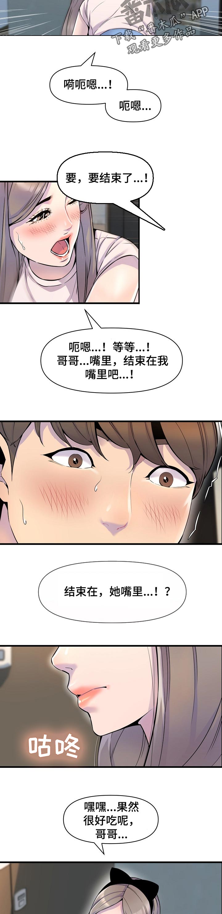 第38章：见面4