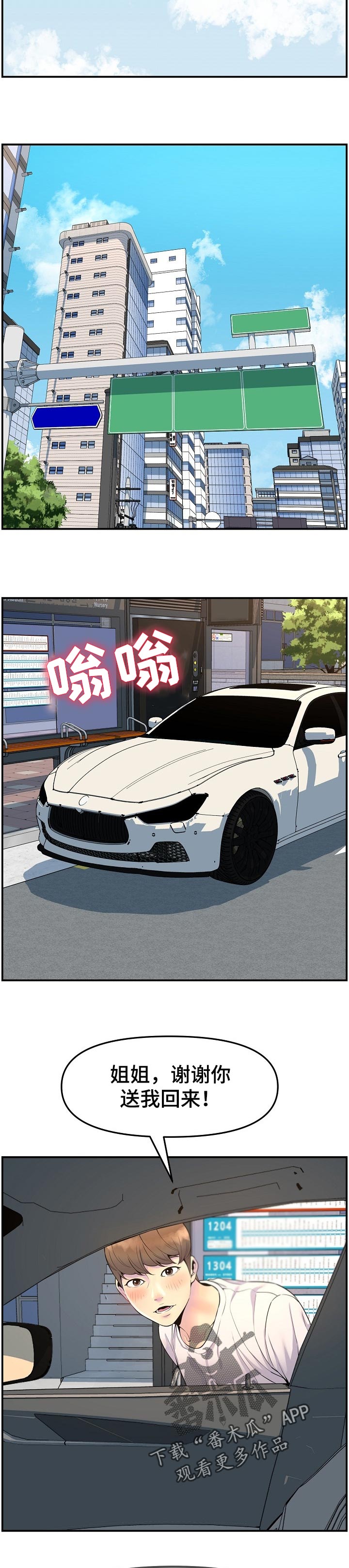 第51章：疲劳3