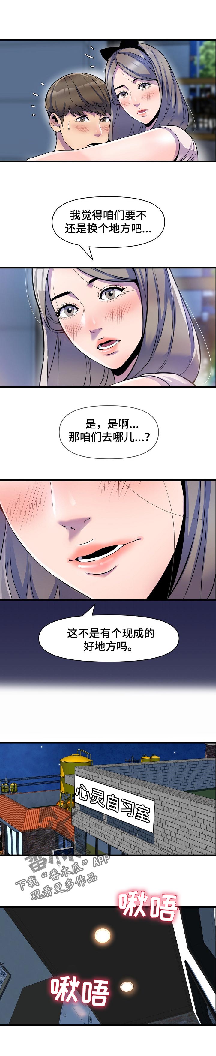 第38章：见面2