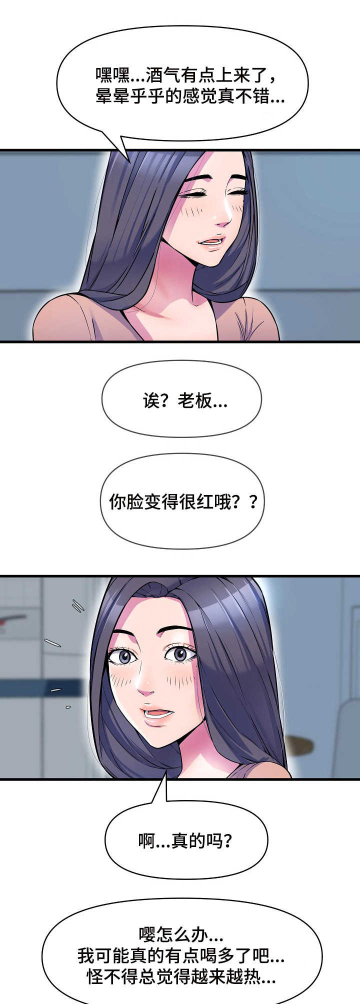 第28章：倾诉3