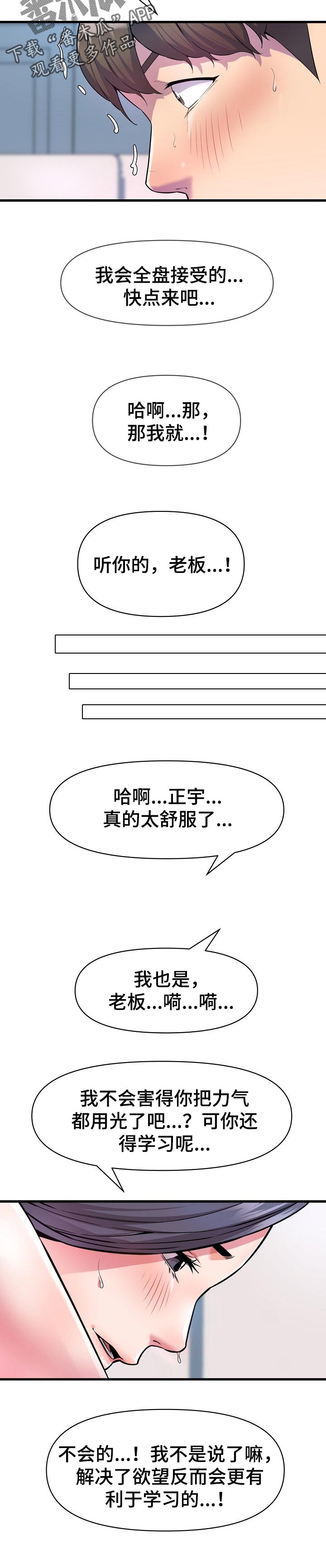 第30章：兼职生1