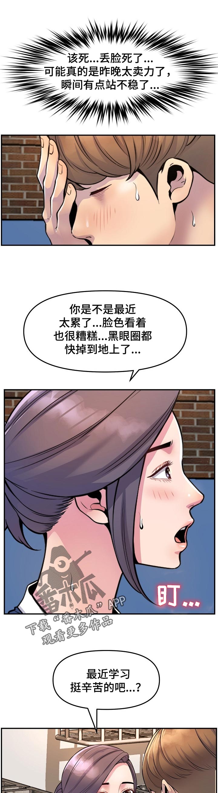 第52章：开胃菜0
