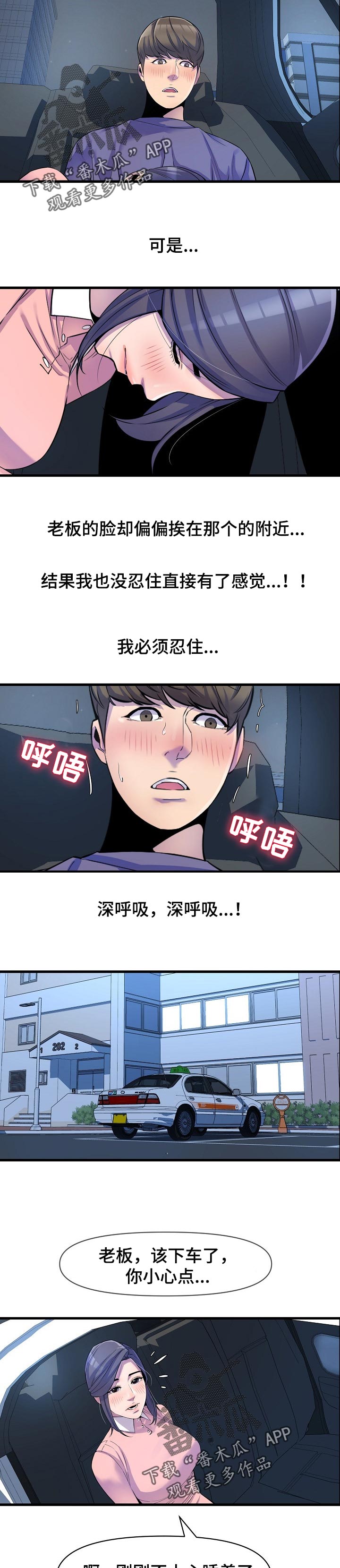 第41章：回忆3