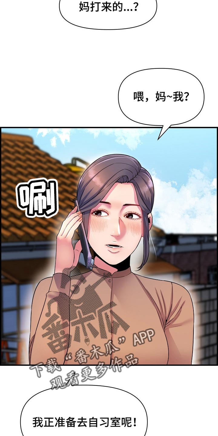 第73章：相亲2