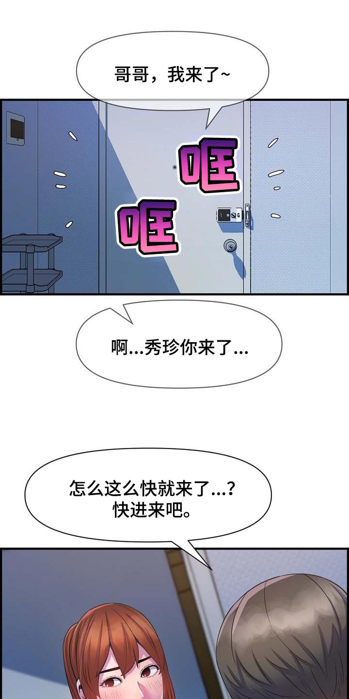 第77章：道歉2