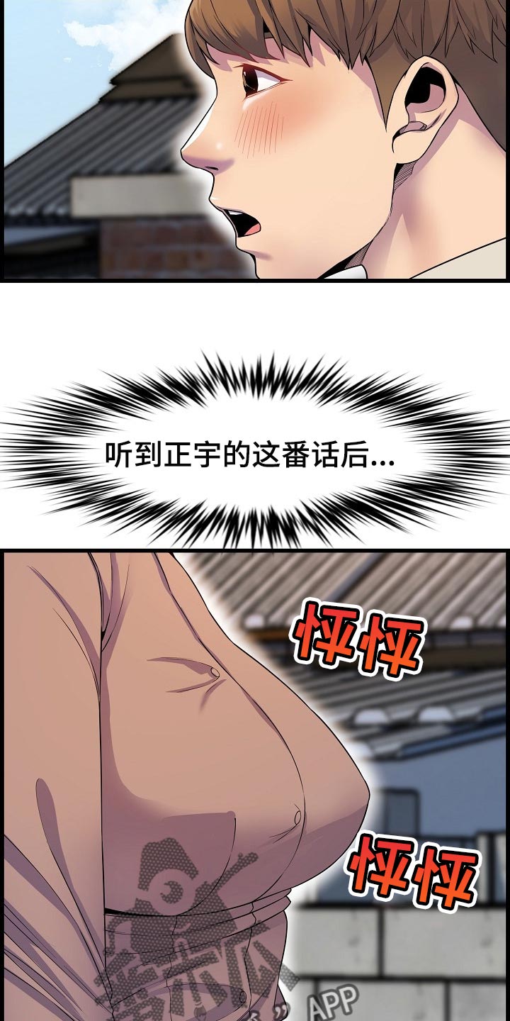 第59章：离谱2