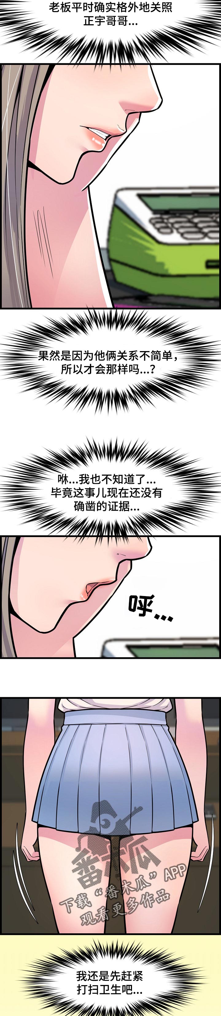 第55章：误会1