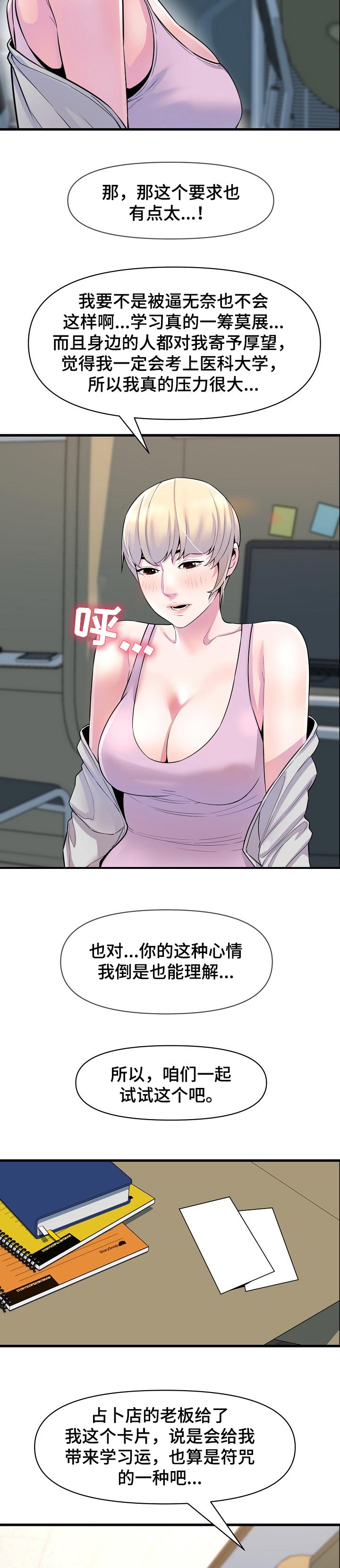 第44章：学习运气2