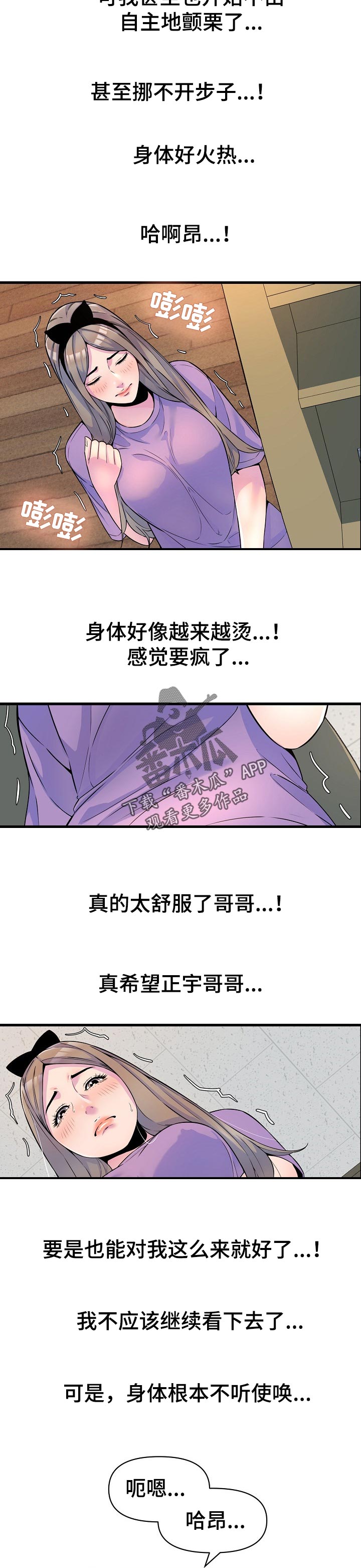 第33章：更成熟了1