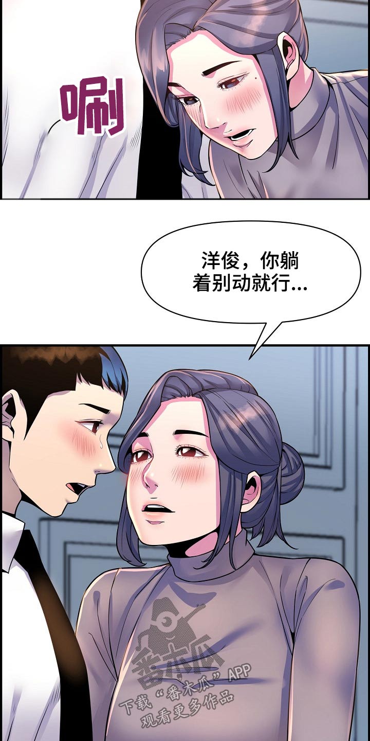 第83章：哭泣2