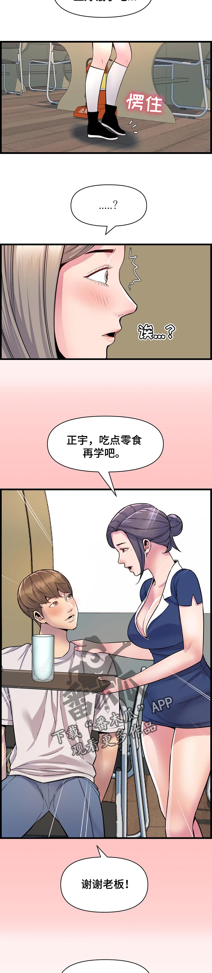 第55章：误会4