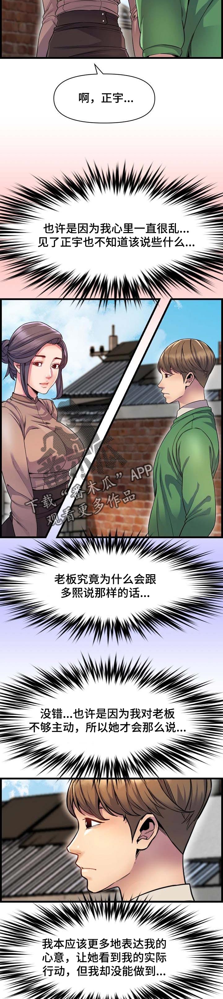 第58章：真心4