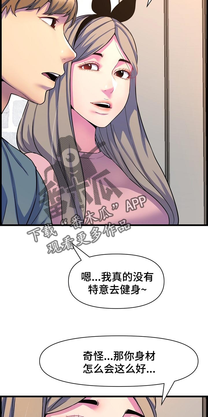 第68章：胆子大4
