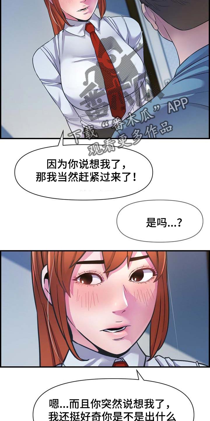 第77章：道歉3
