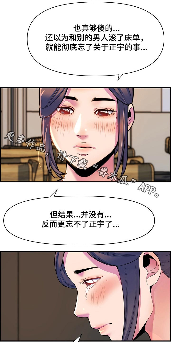 第84章：安慰0