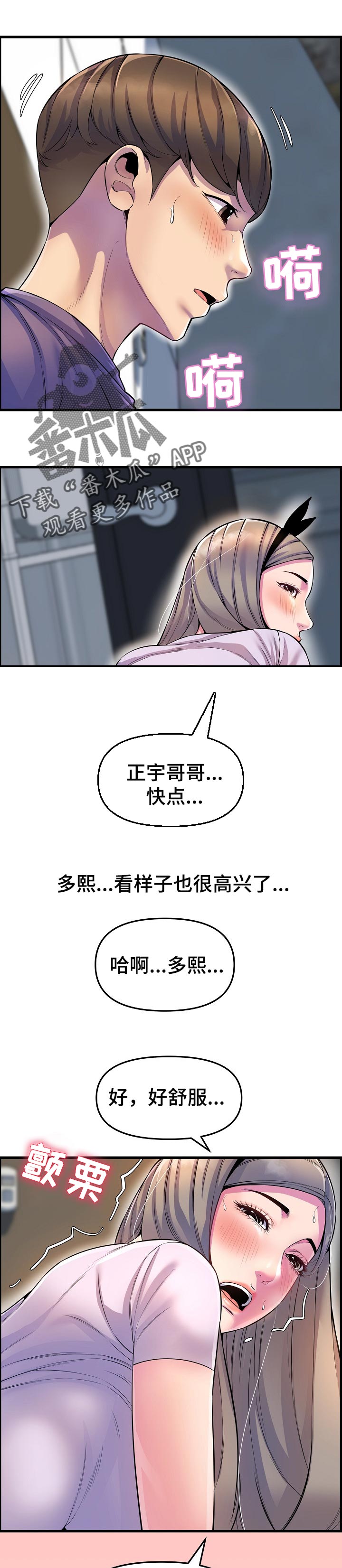 第48章：兜风0
