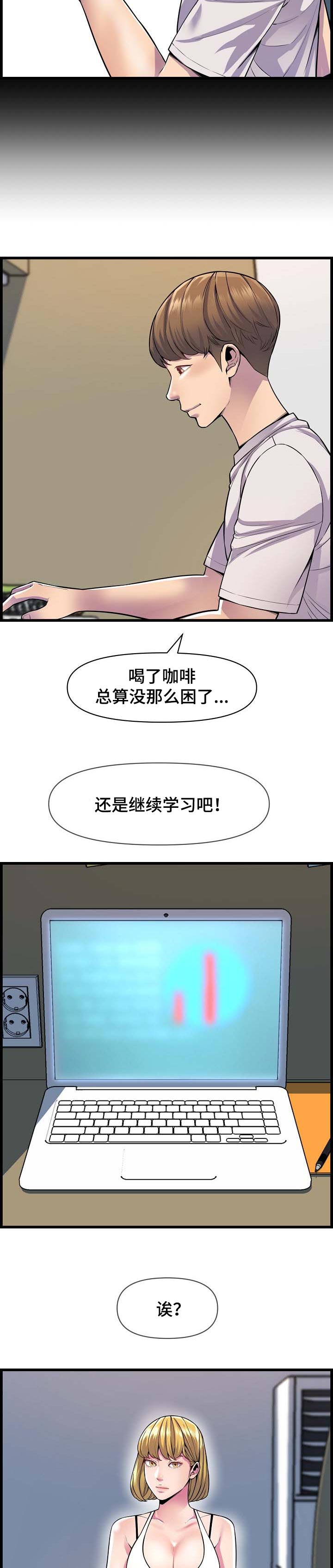 第56章：心绪不宁1