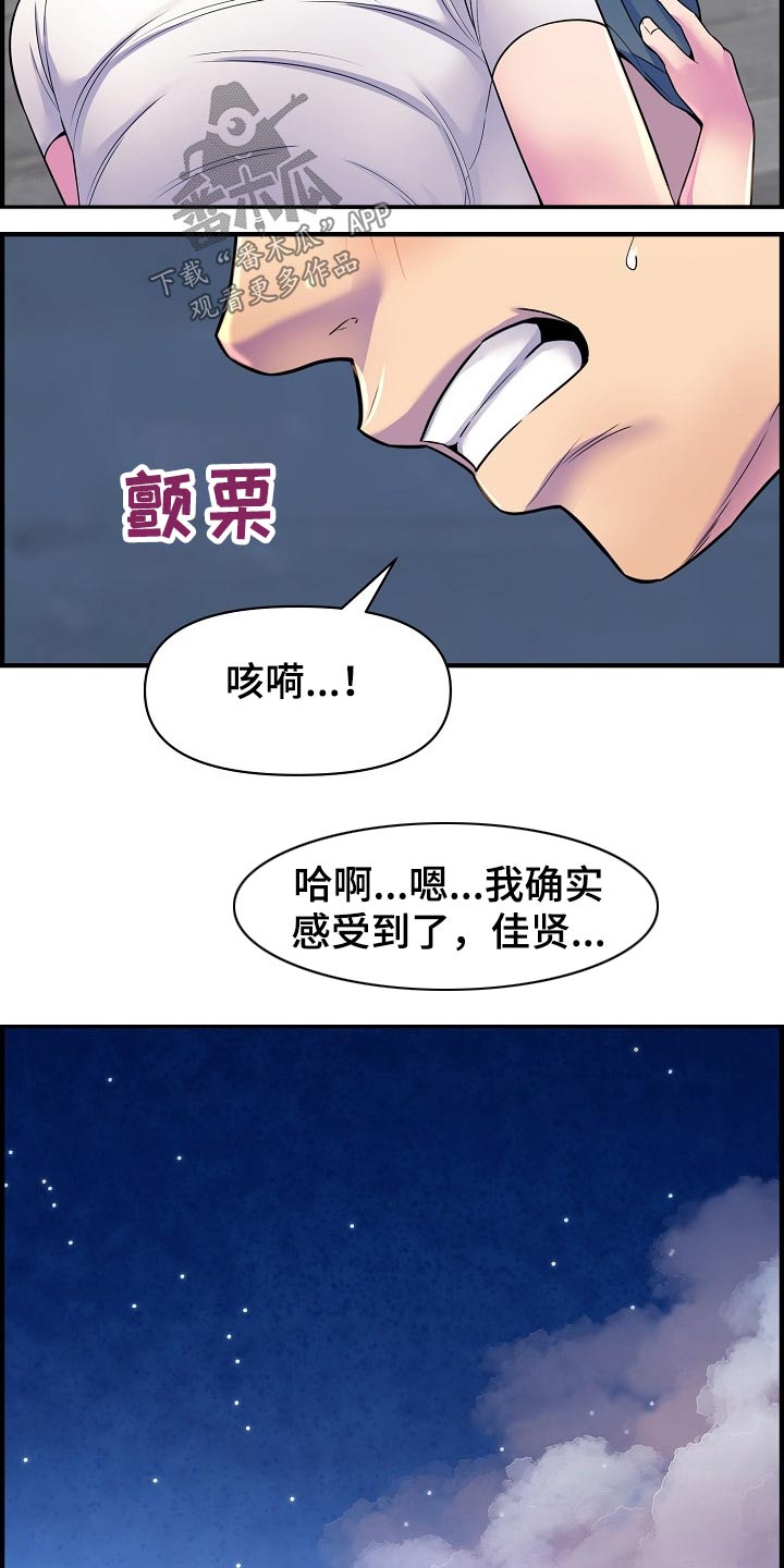 第80章：帮忙2