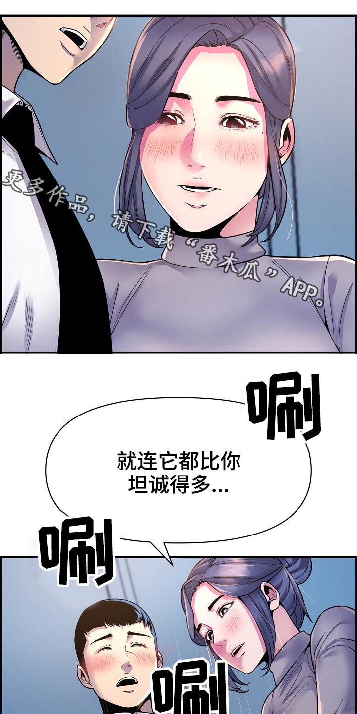 第83章：哭泣0