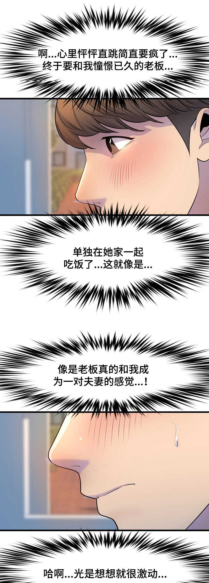 第26章：做客2