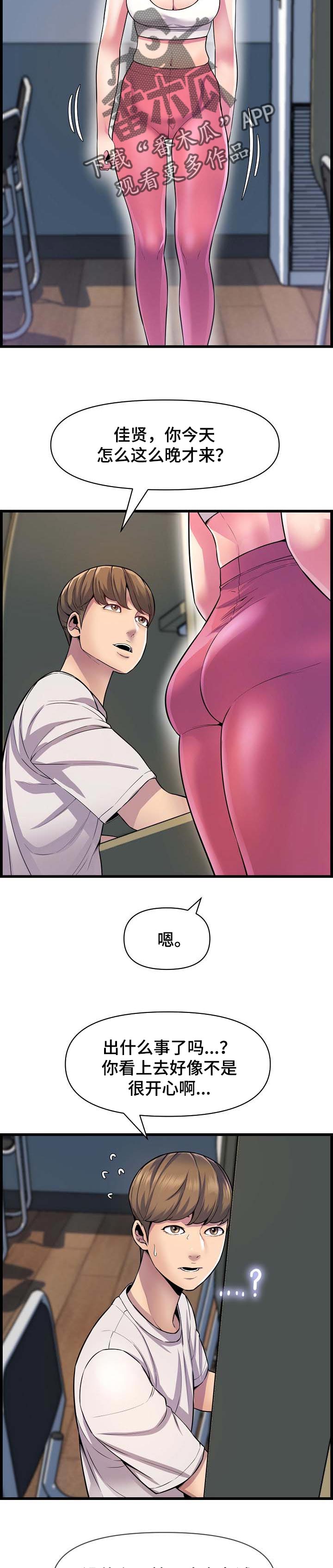 第56章：心绪不宁2
