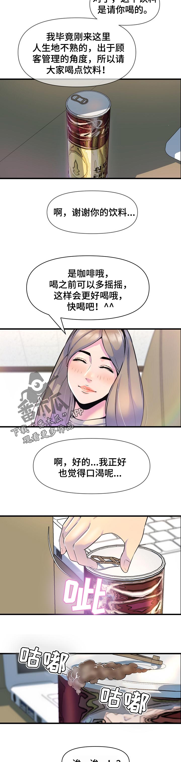 第31章：难为情1
