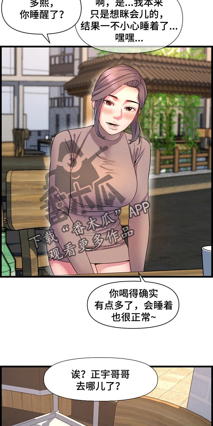 第71章：泳装3