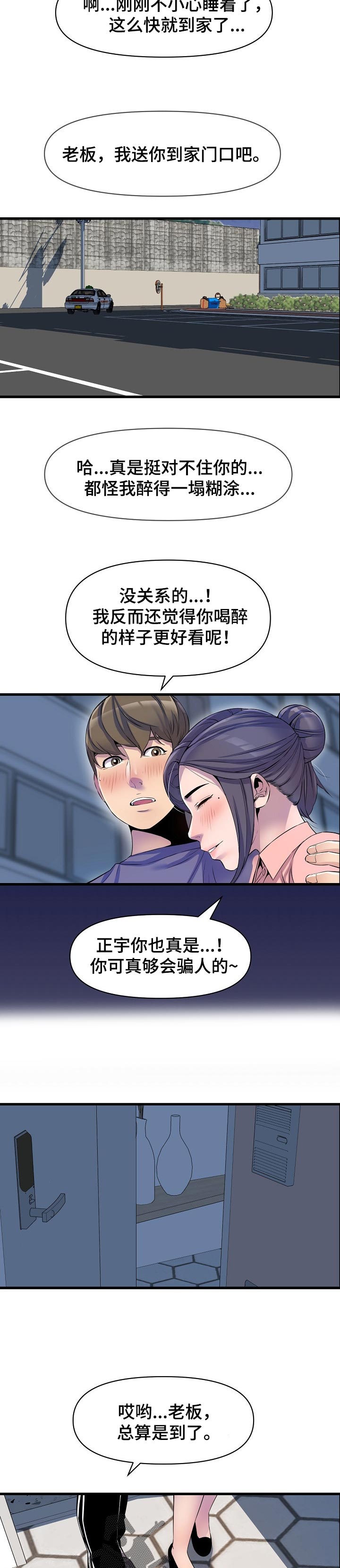 第41章：回忆4