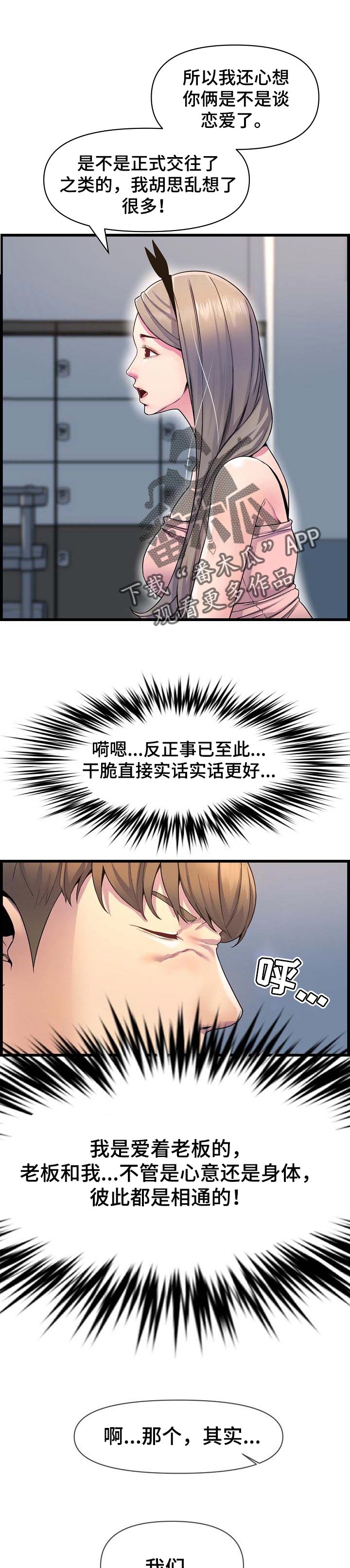 第58章：真心0