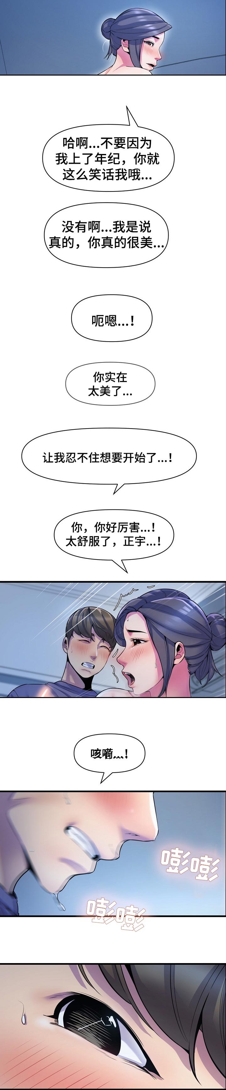 第42章：需要别的2