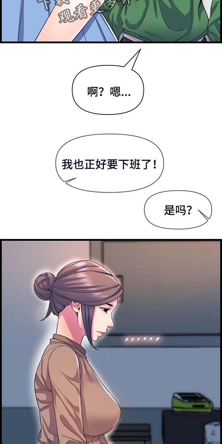 第59章：离谱2