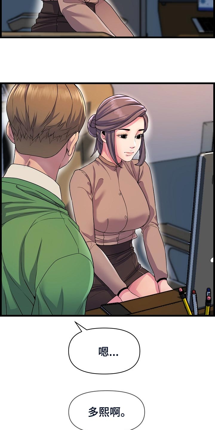 第59章：离谱3