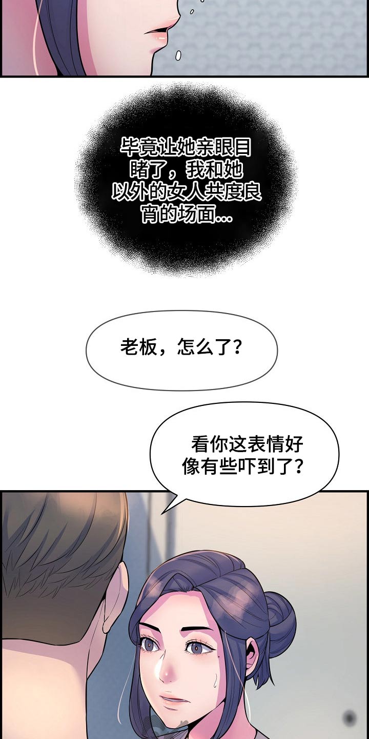 第78章：老板1