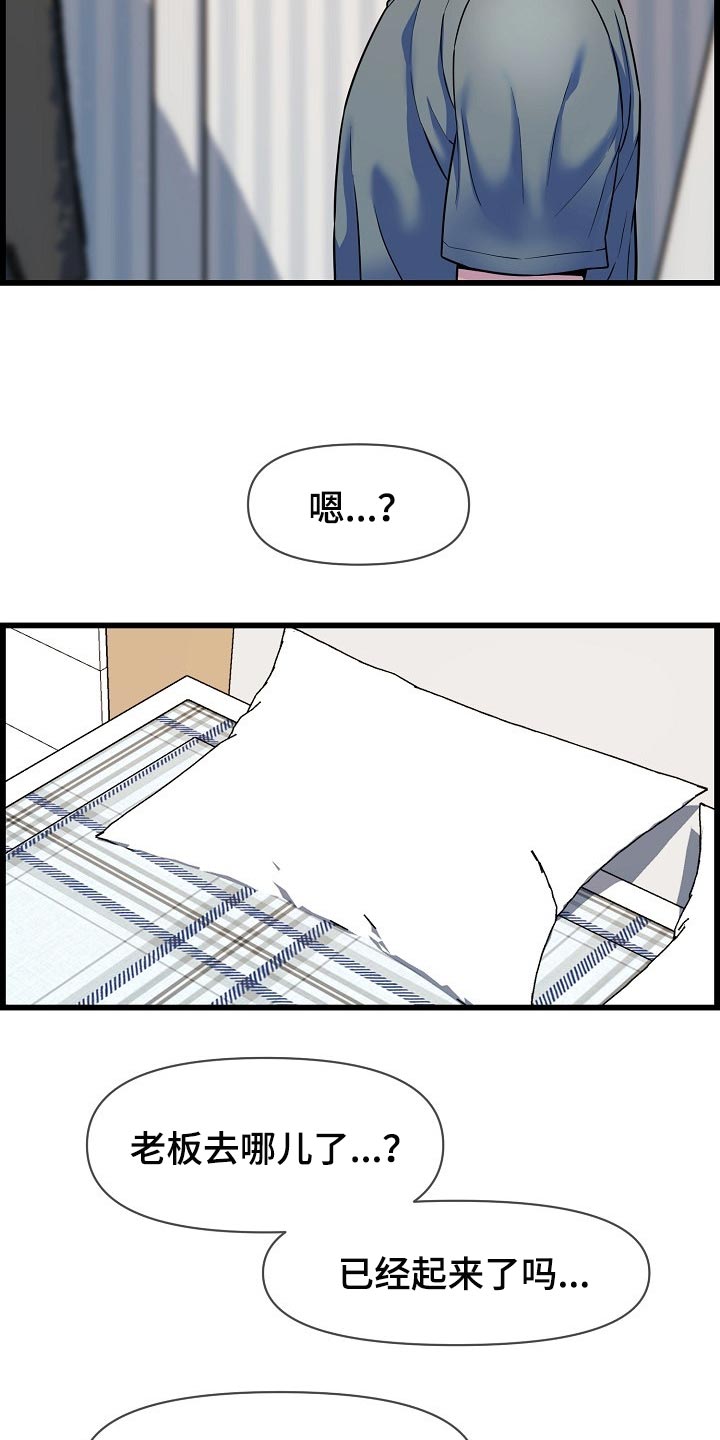 第67章：一起喝酒2