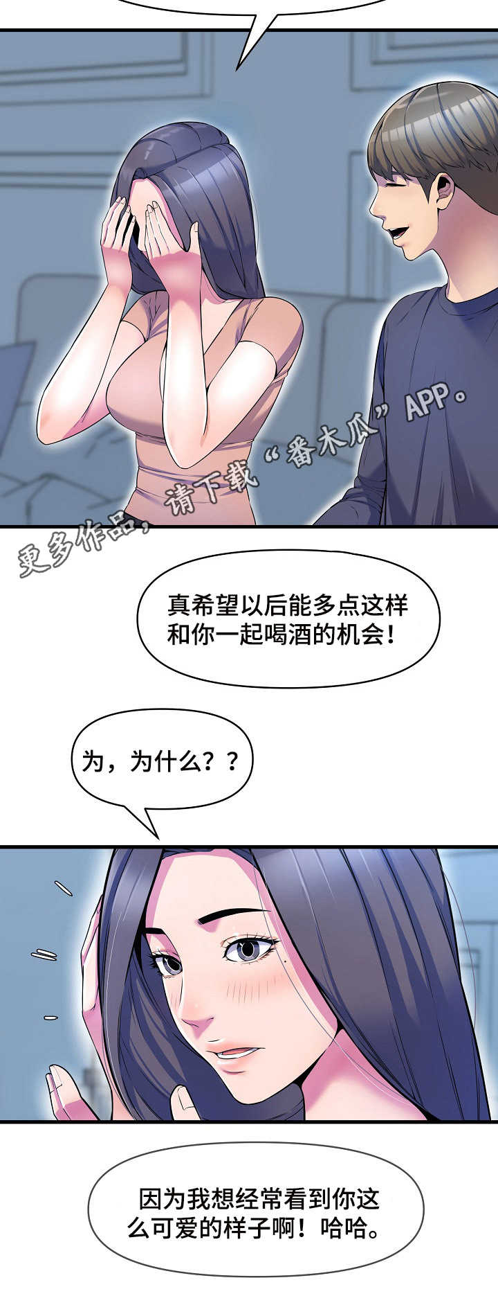 第28章：倾诉4