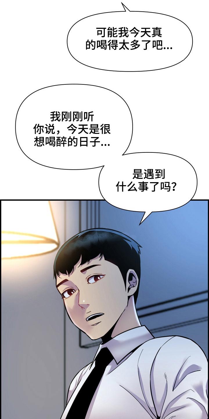 第82章：欲望4