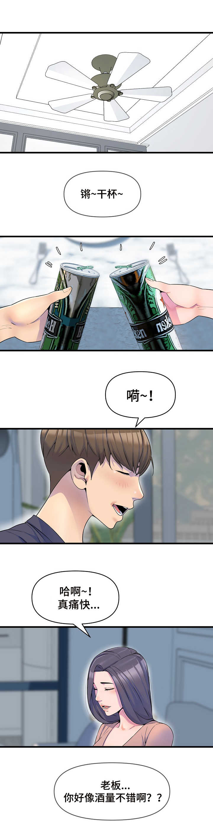 第28章：倾诉1