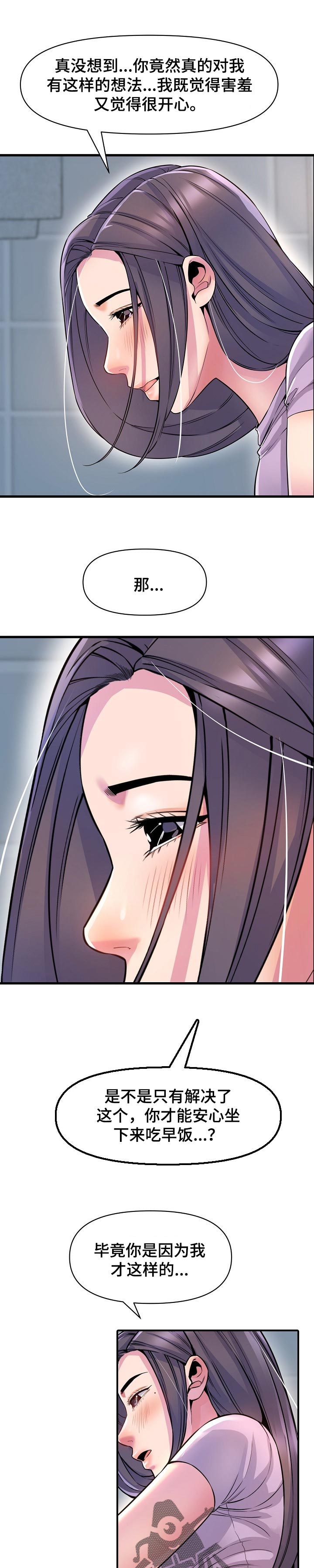 第43章：占卜3